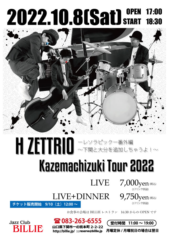 2022.10.8(Sat) H ZETTRIO「H ZETTRIO kazemachizuki Tour 2022